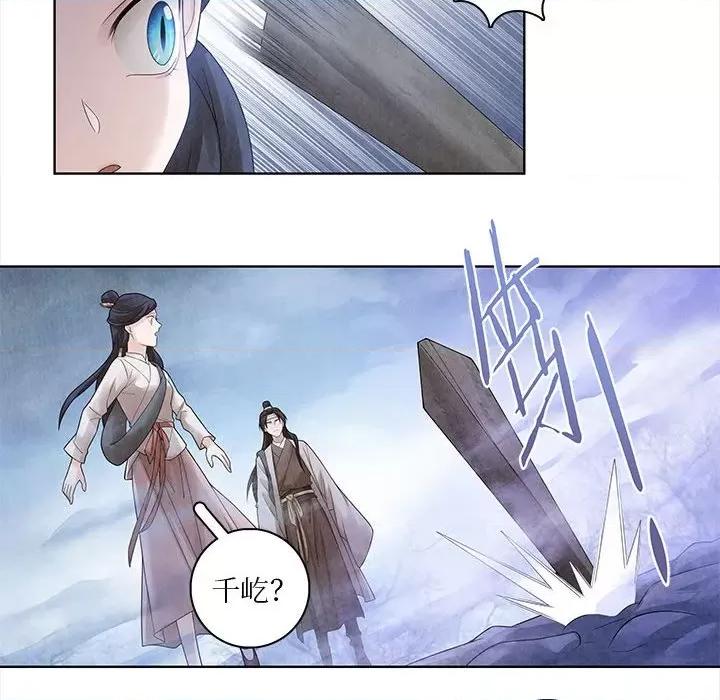 龙俦纪 龙俦纪-第 65 话 第16页
