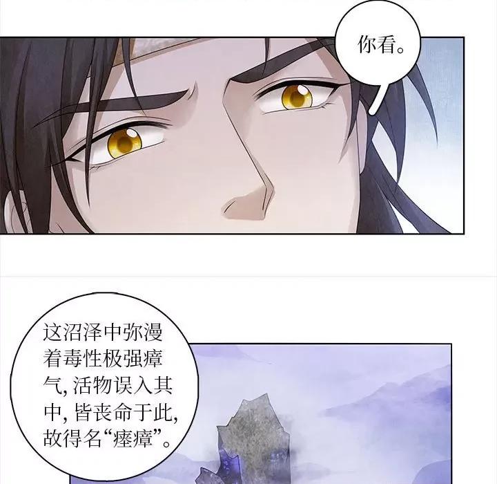 龙俦纪 龙俦纪-第 65 话 第17页