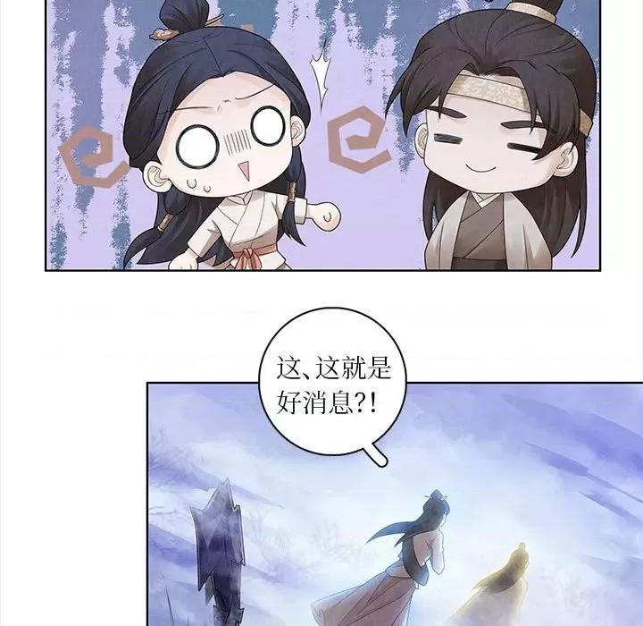 龙俦纪 龙俦纪-第 65 话 第21页