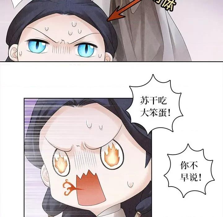 龙俦纪 龙俦纪-第 65 话 第28页