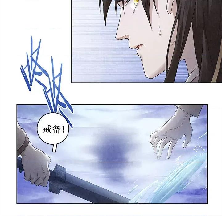 龙俦纪 龙俦纪-第 65 话 第32页