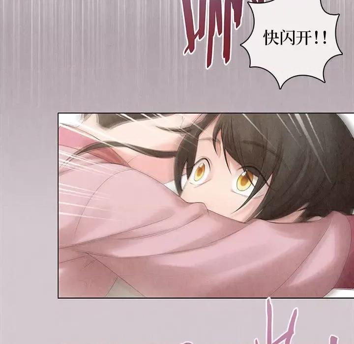 龙俦纪 龙俦纪-第 65 话 第37页