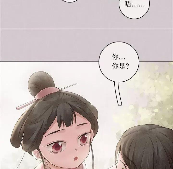龙俦纪 龙俦纪-第 65 话 第39页