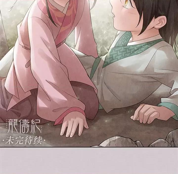龙俦纪 龙俦纪-第 65 话 第40页