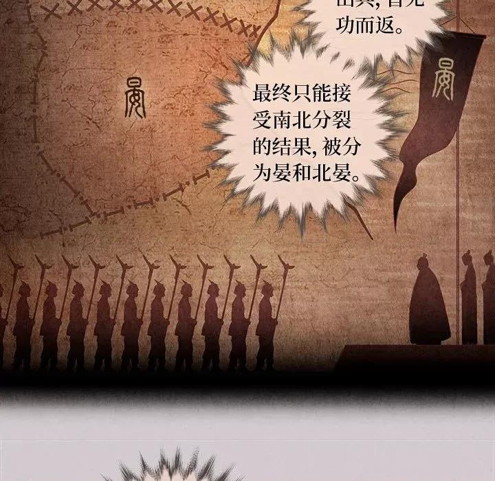 龙俦纪 龙俦纪-第 68 话 第29页