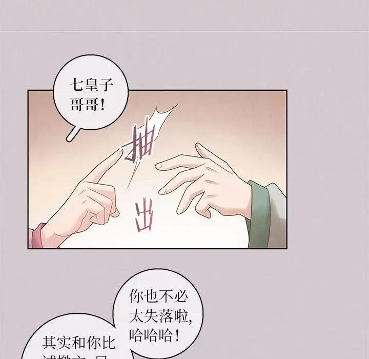龙俦纪 龙俦纪-第 68 话 第36页