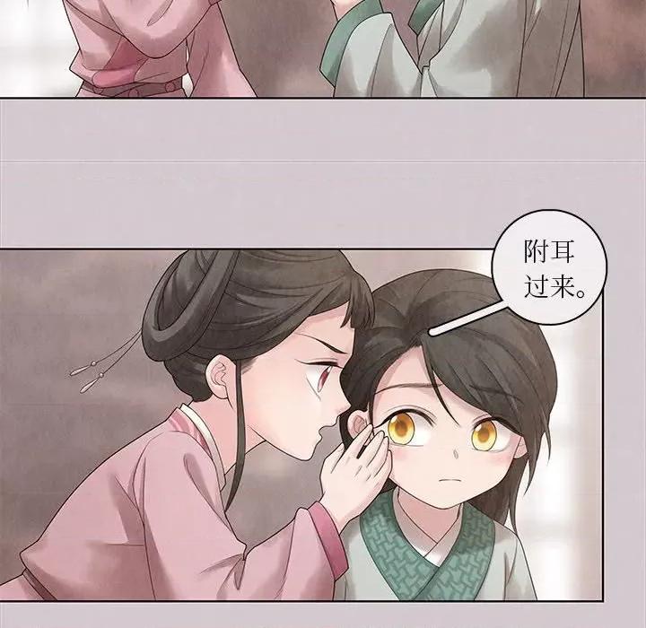 龙俦纪 龙俦纪-第 68 话 第42页