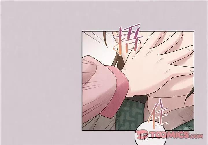 龙俦纪 龙俦纪-第 69 话 第1页