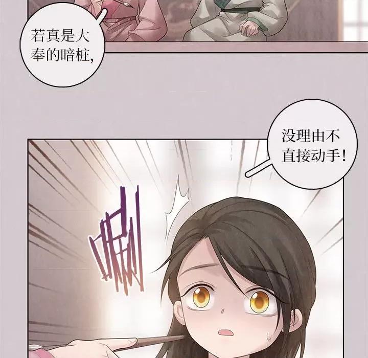 龙俦纪 龙俦纪-第 69 话 第10页