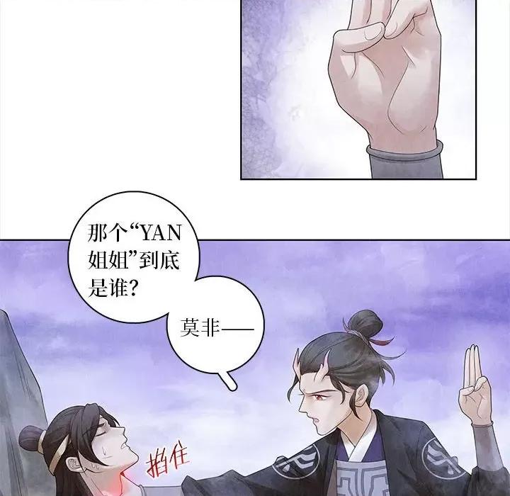 龙俦纪 龙俦纪-第 69 话 第16页