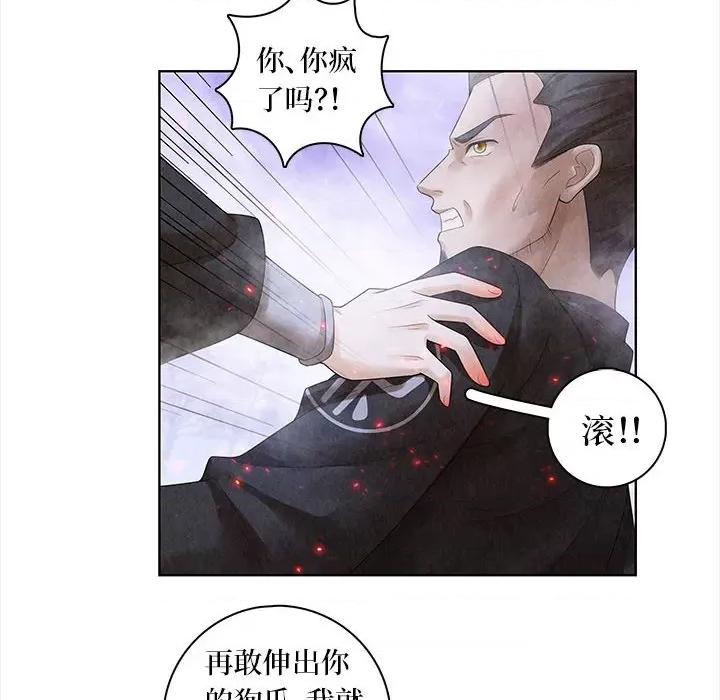 龙俦纪 龙俦纪-第 69 话 第30页