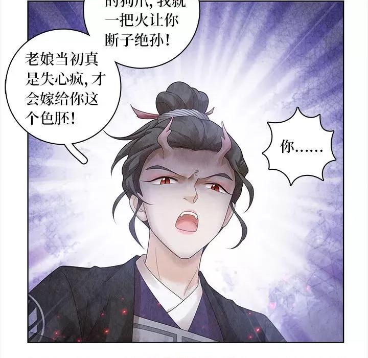 龙俦纪 龙俦纪-第 69 话 第31页