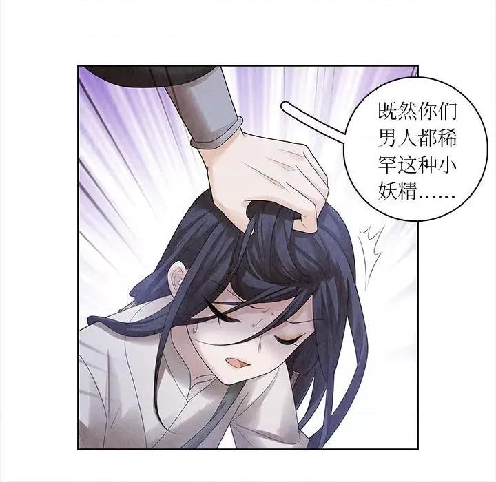 龙俦纪 龙俦纪-第 69 话 第32页