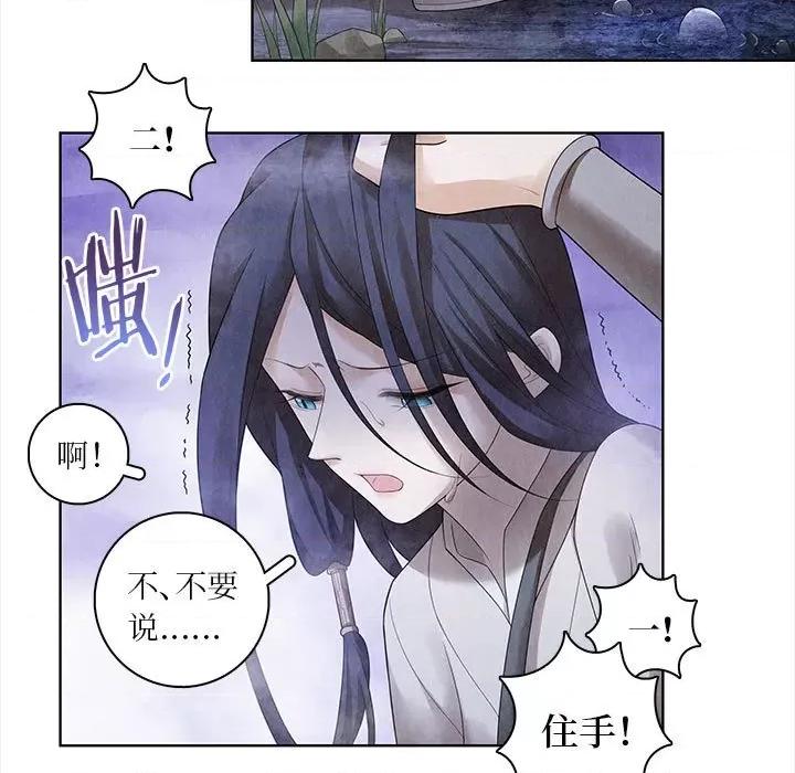 龙俦纪 龙俦纪-第 69 话 第35页