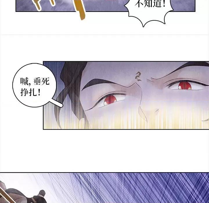 龙俦纪 龙俦纪-第 69 话 第39页