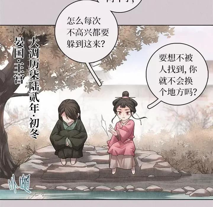 龙俦纪 龙俦纪-第 70 话 第37页