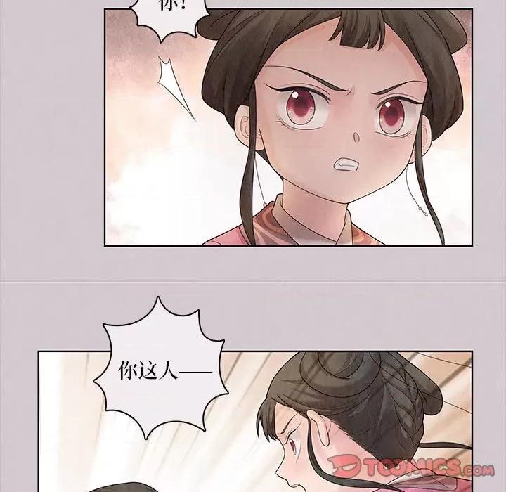 龙俦纪 龙俦纪-第 71 话 第17页
