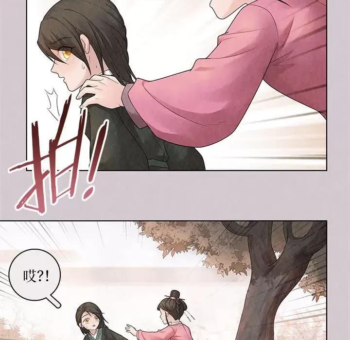 龙俦纪 龙俦纪-第 71 话 第18页