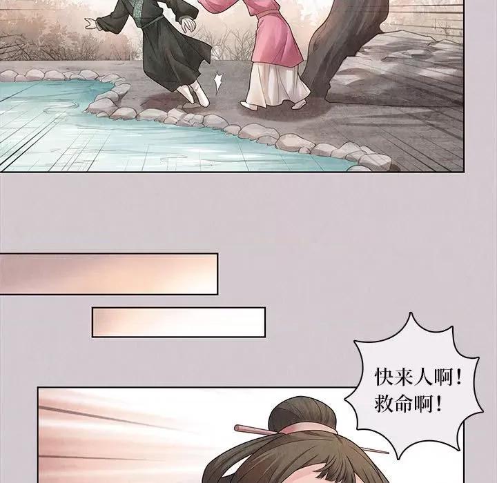 龙俦纪 龙俦纪-第 71 话 第19页