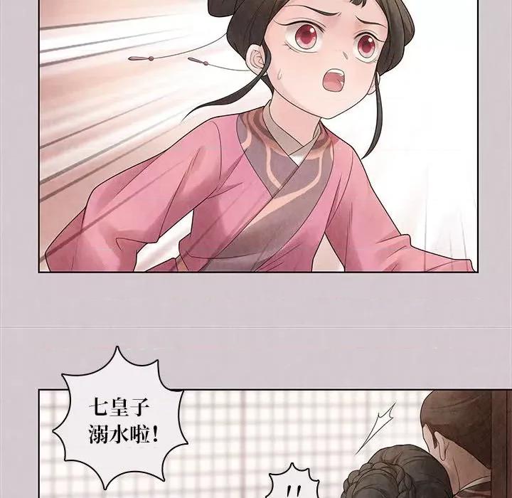 龙俦纪 龙俦纪-第 71 话 第20页