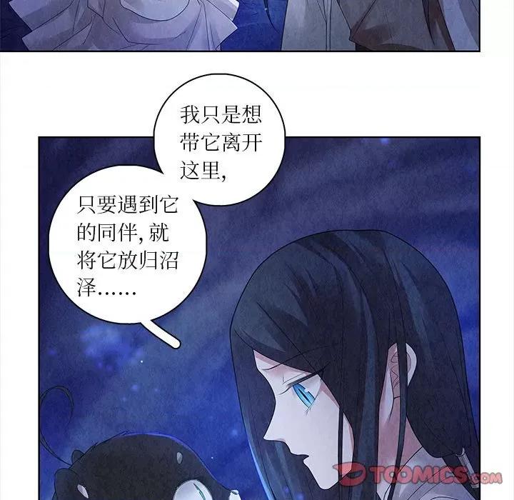 龙俦纪 龙俦纪-第 72 话 第37页