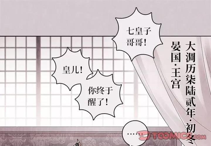 龙俦纪 龙俦纪-第 73 话 第1页