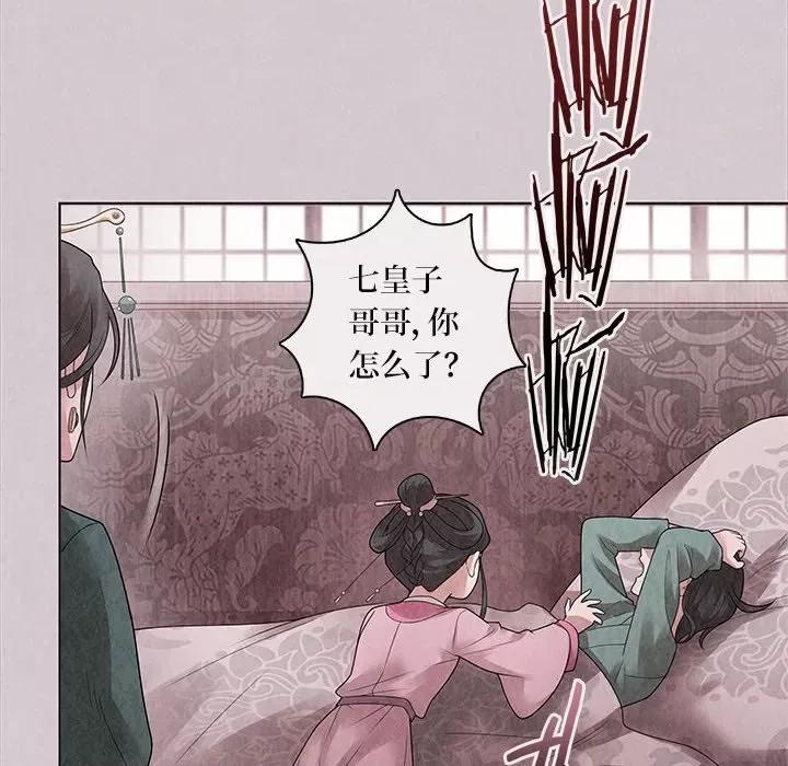 龙俦纪 龙俦纪-第 73 话 第12页