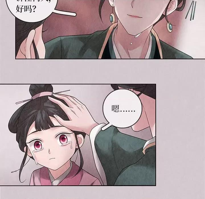 龙俦纪 龙俦纪-第 73 话 第18页