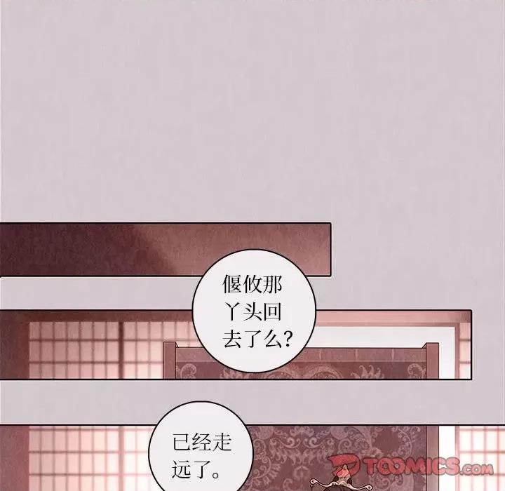 龙俦纪 龙俦纪-第 73 话 第19页