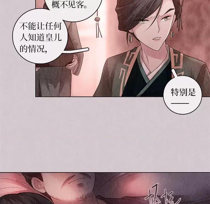 龙俦纪 龙俦纪-第 73 话 第22页