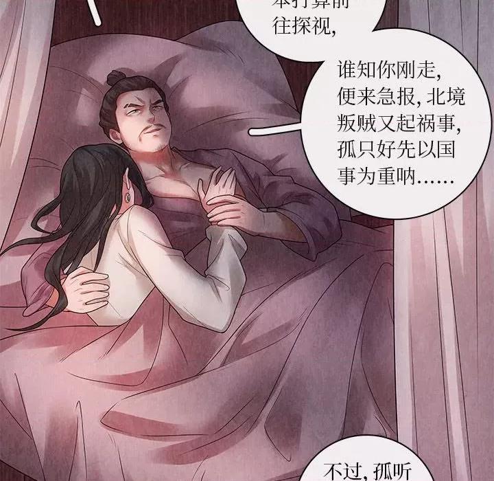 龙俦纪 龙俦纪-第 73 话 第24页