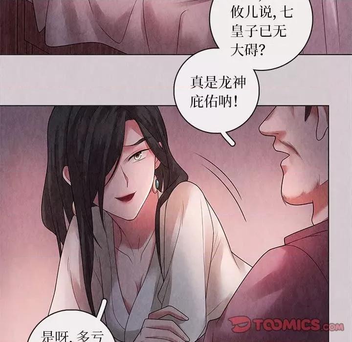 龙俦纪 龙俦纪-第 73 话 第25页