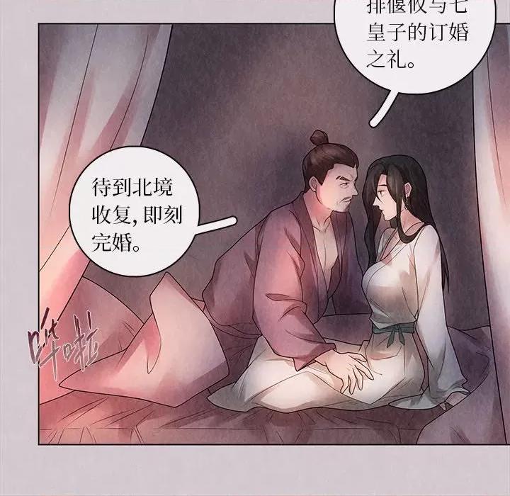 龙俦纪 龙俦纪-第 73 话 第32页