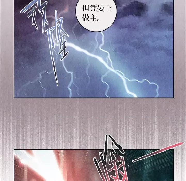 龙俦纪 龙俦纪-第 73 话 第34页