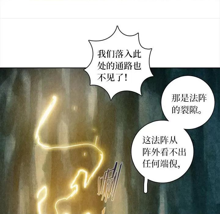 龙俦纪 龙俦纪-第 73 话 第36页