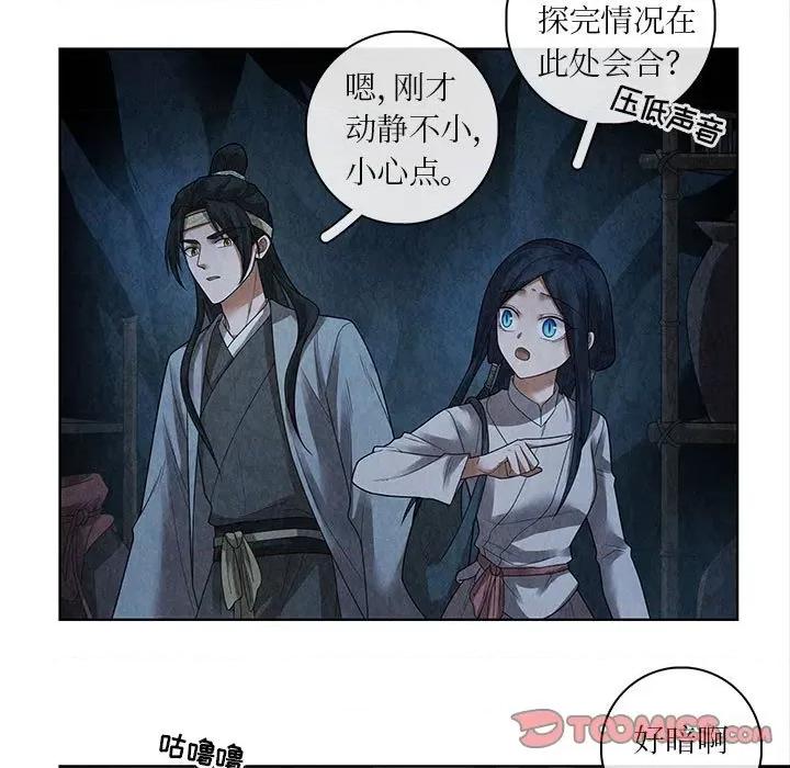 龙俦纪 龙俦纪-第 74 话 第19页