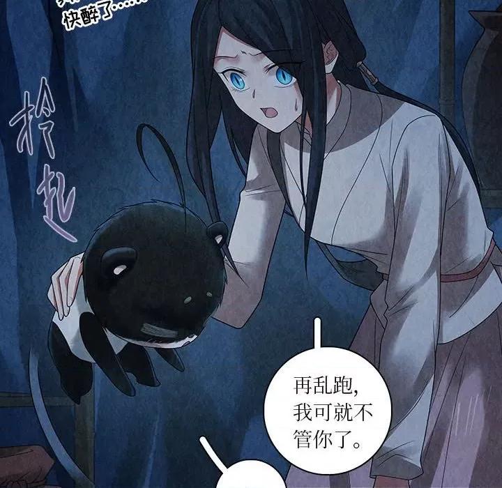 龙俦纪 龙俦纪-第 74 话 第22页