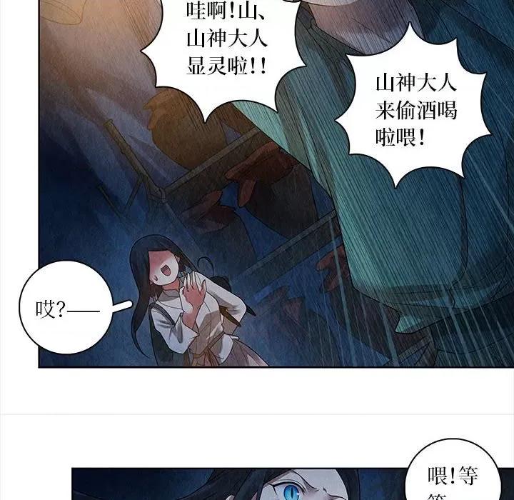 龙俦纪 龙俦纪-第 74 话 第26页