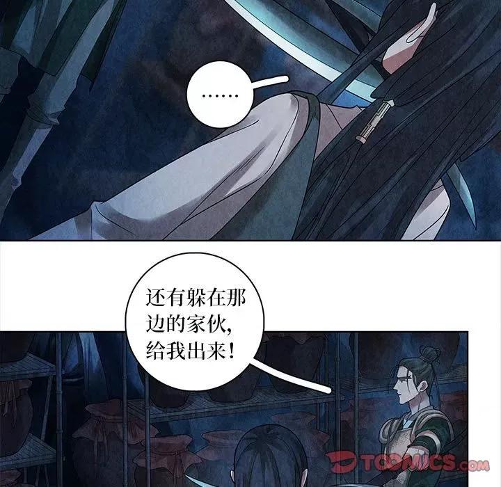 龙俦纪 龙俦纪-第 74 话 第37页
