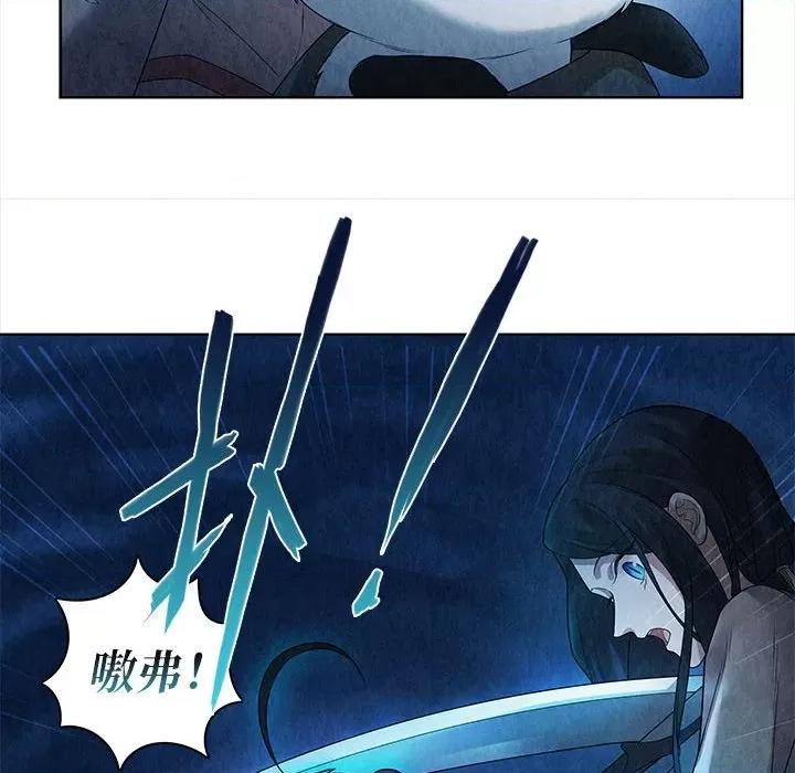 龙俦纪 龙俦纪-第 74 话 第42页