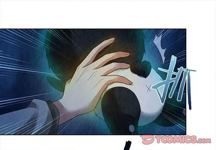 龙俦纪 龙俦纪-第 75 话 第1页