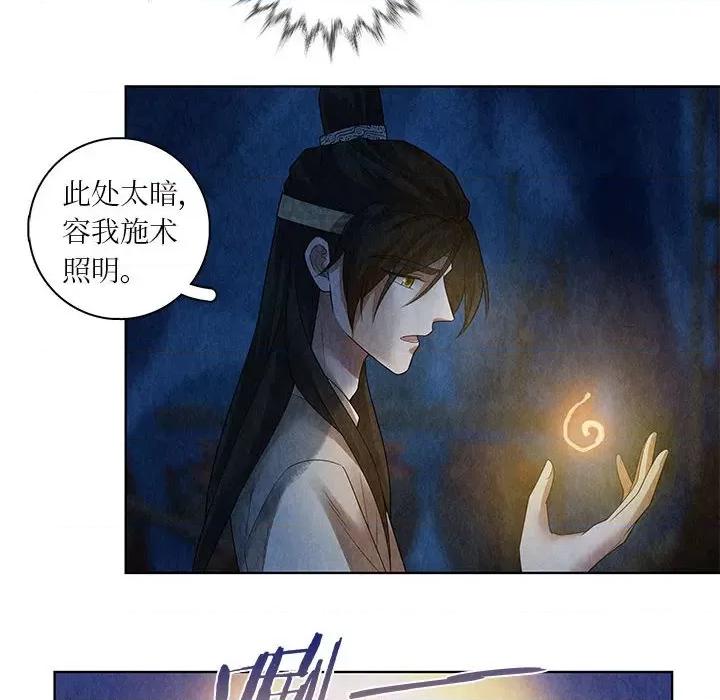 龙俦纪 龙俦纪-第 75 话 第10页