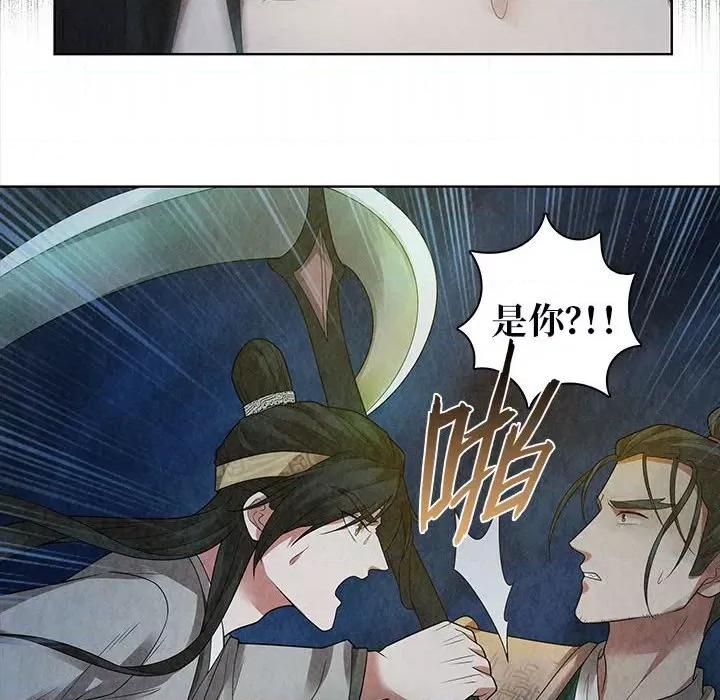 龙俦纪 龙俦纪-第 75 话 第18页