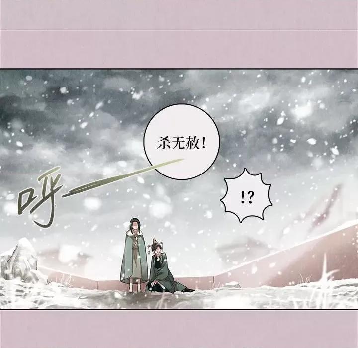龙俦纪 龙俦纪-第 75 话 第36页