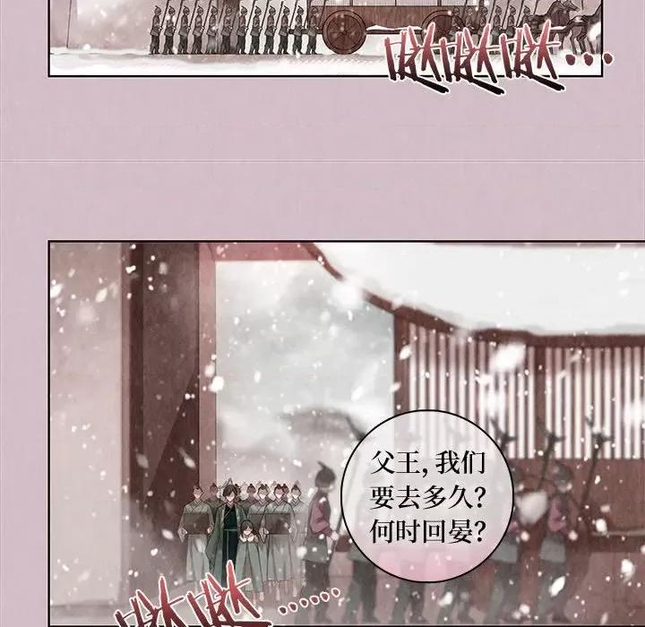 龙俦纪 龙俦纪-第 75 话 第42页