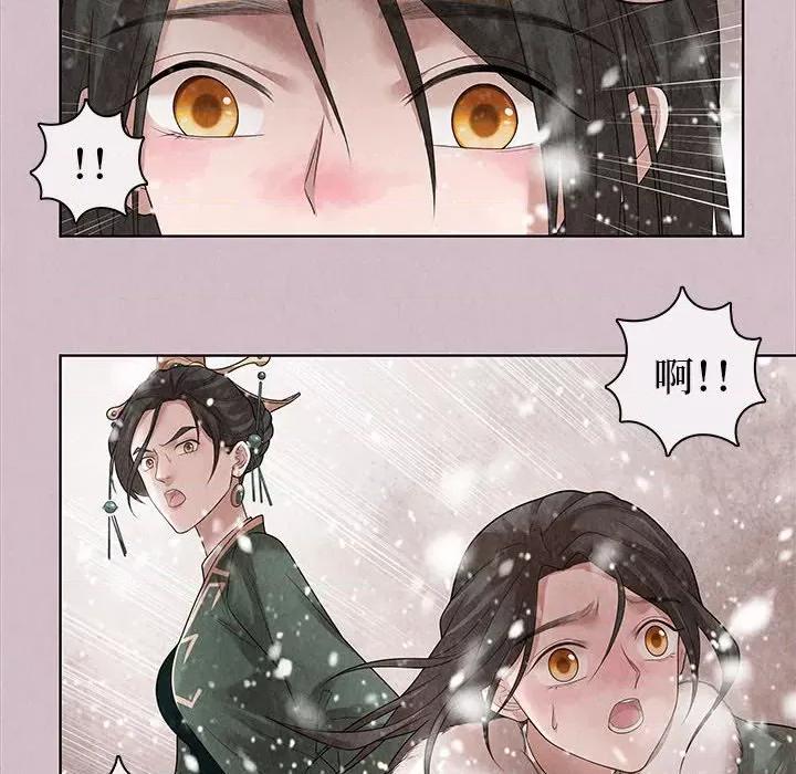 龙俦纪 龙俦纪-第 75 话 第44页