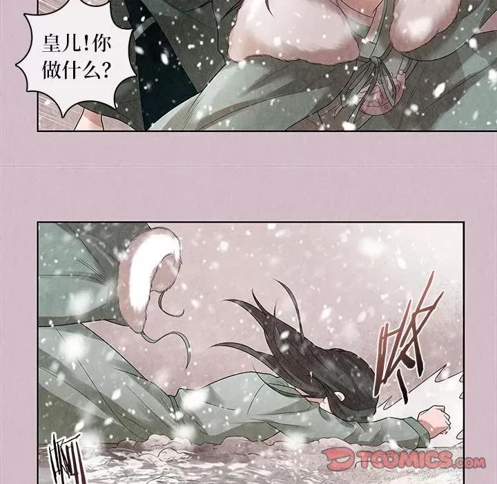 龙俦纪 龙俦纪-第 75 话 第45页