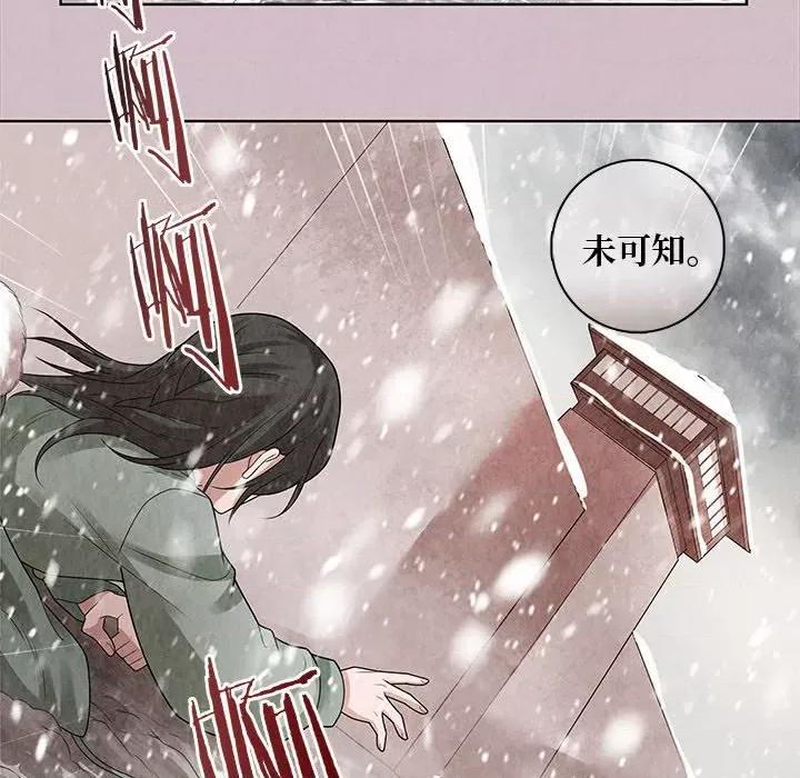 龙俦纪 龙俦纪-第 75 话 第46页