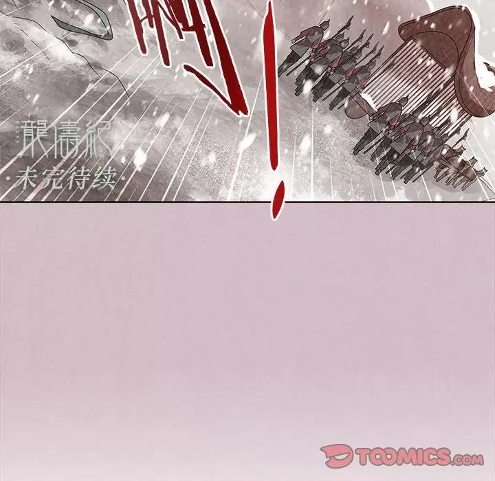 龙俦纪 龙俦纪-第 75 话 第47页