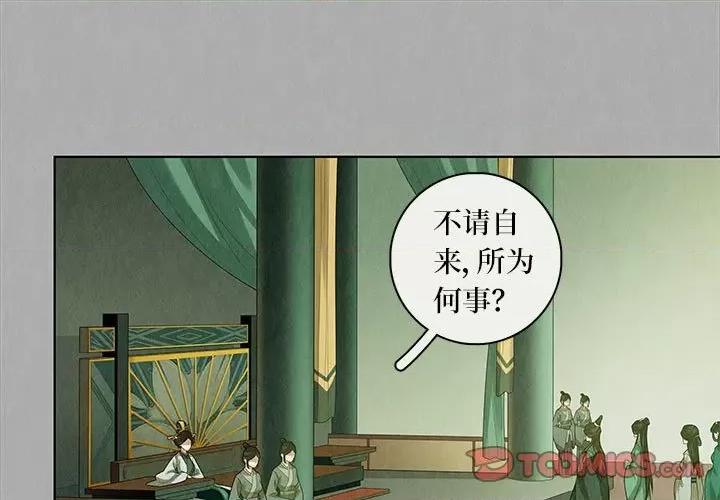 龙俦纪 龙俦纪-第 78 话 第1页